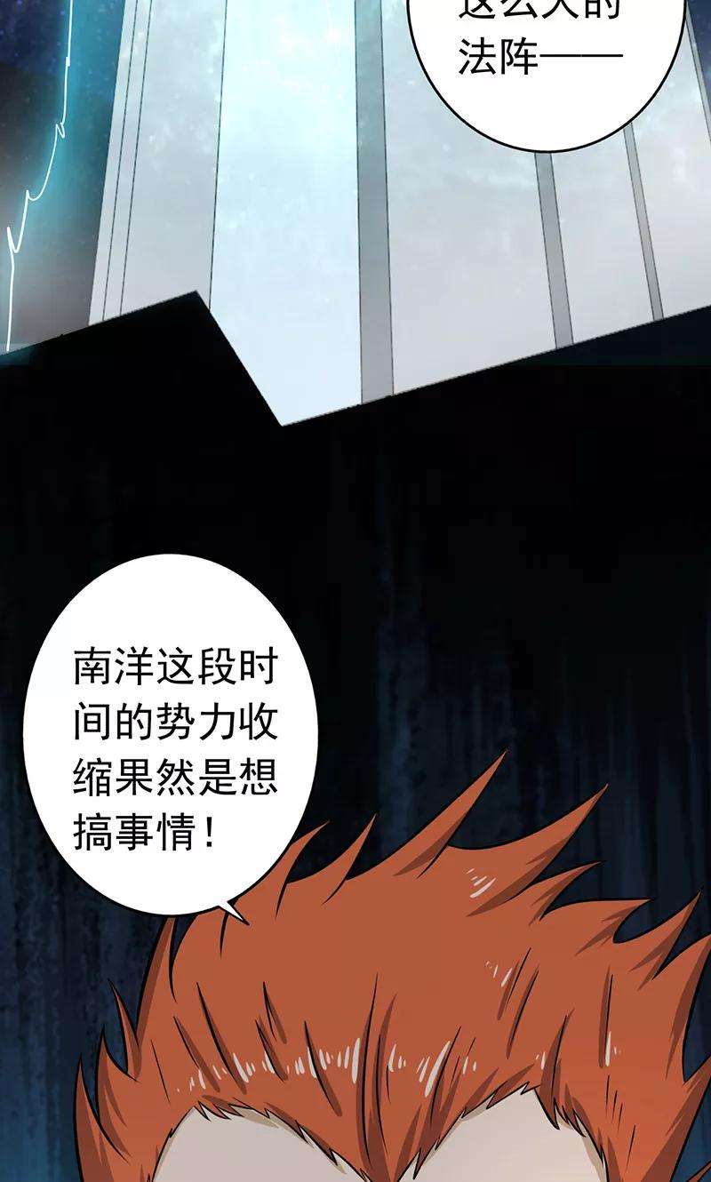 地府我开的78话 暗流
