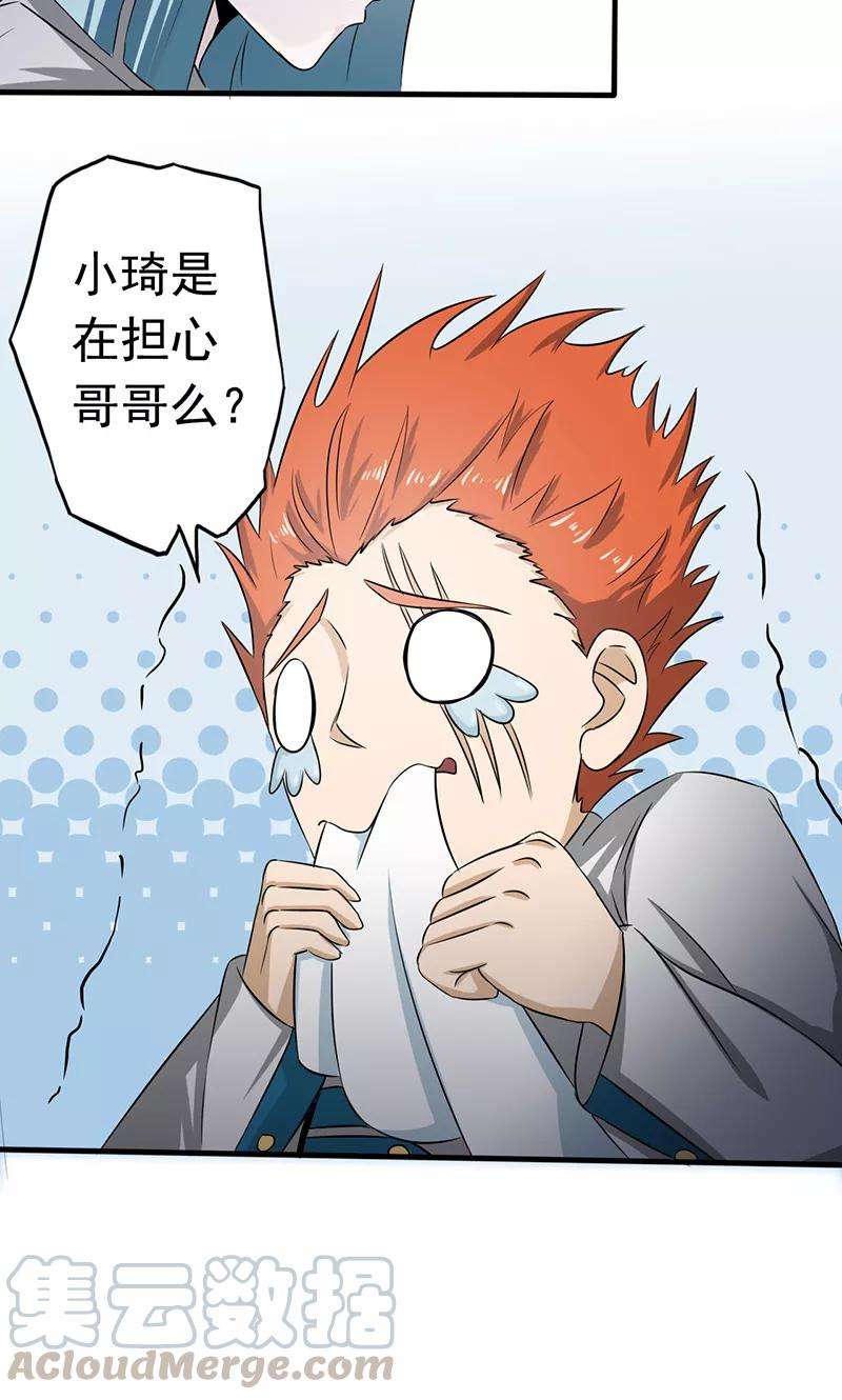 地府我开的78话 暗流