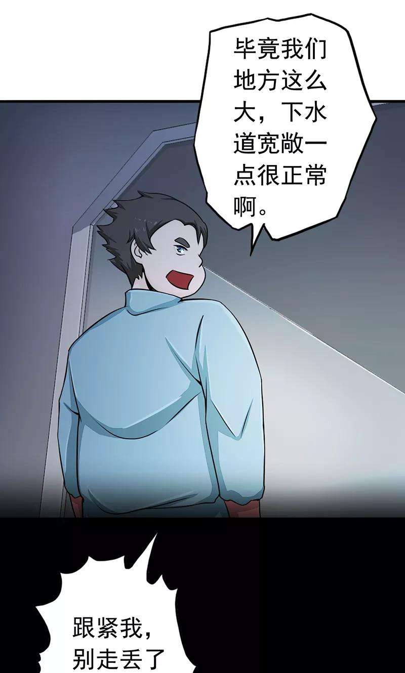 地府我开的78话 暗流