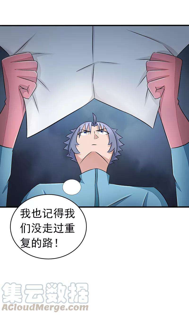 地府我开的79话 激流