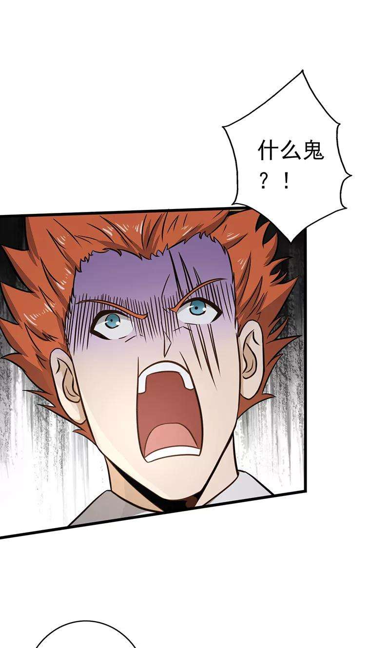 地府我开的79话 激流