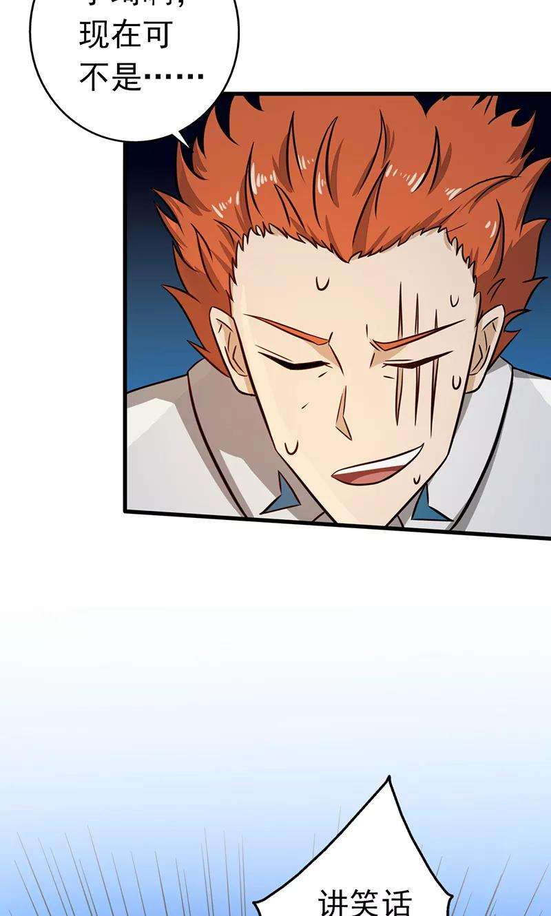 地府我开的79话 激流