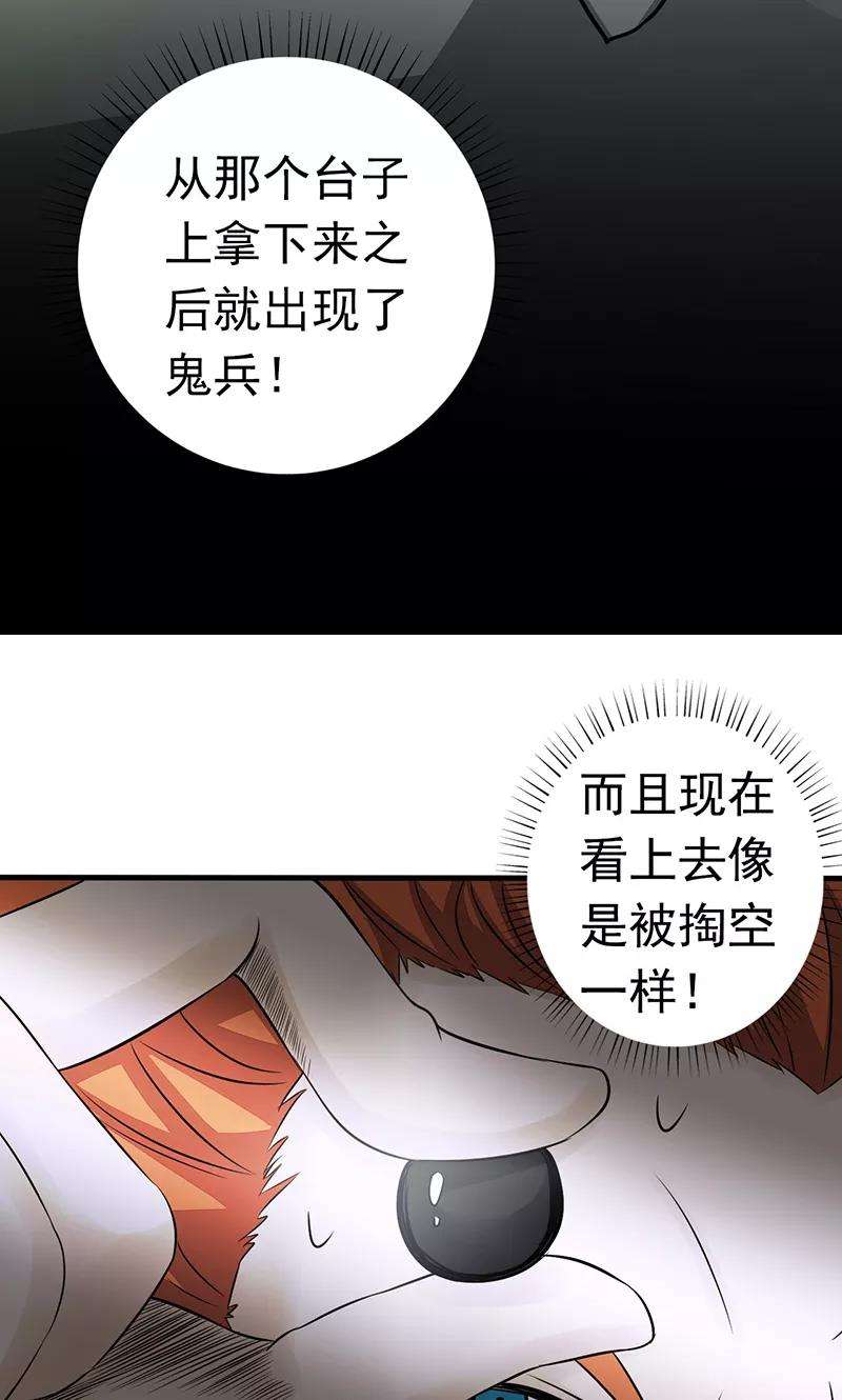 地府我开的79话 激流