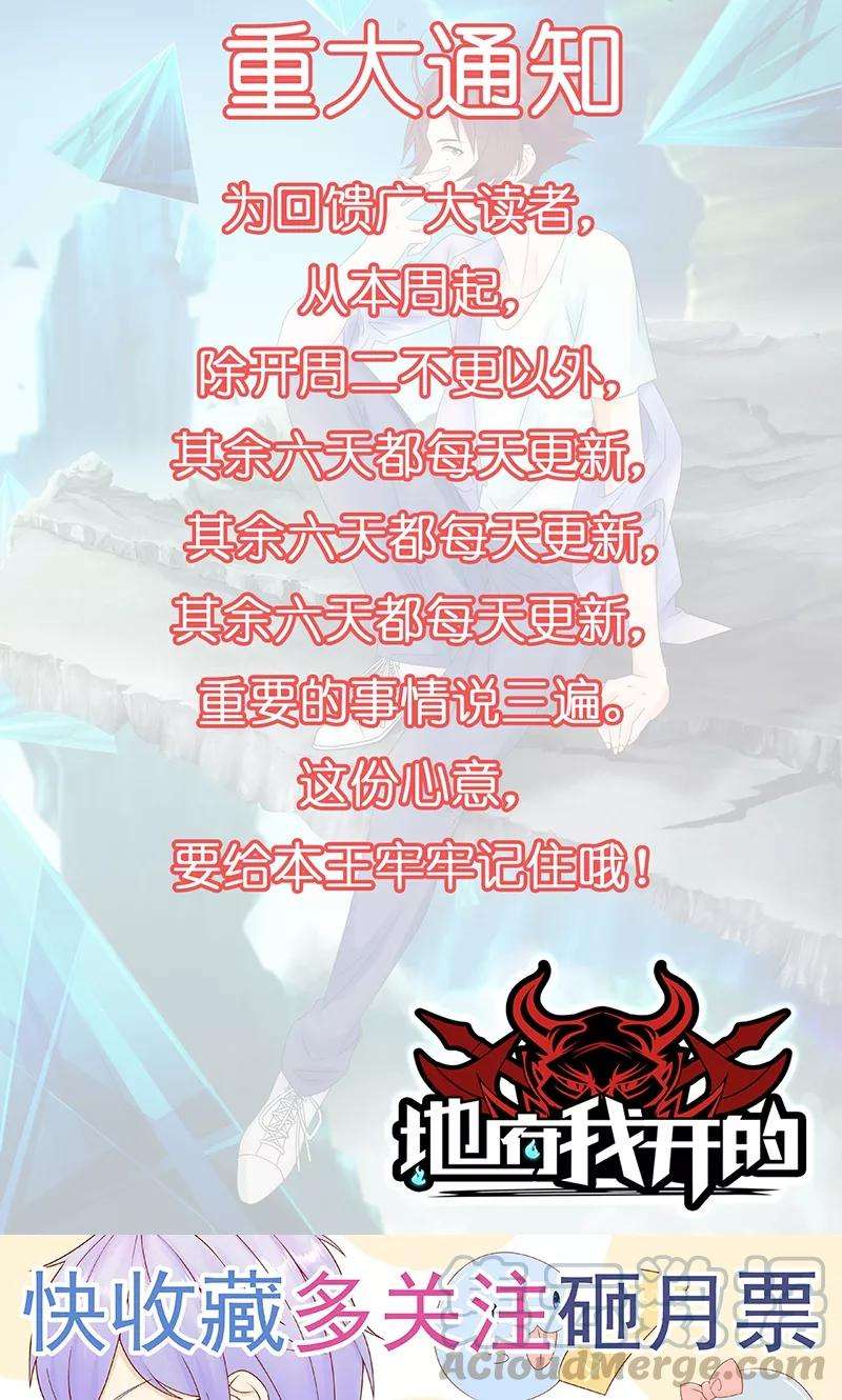 地府我开的80话 汇聚