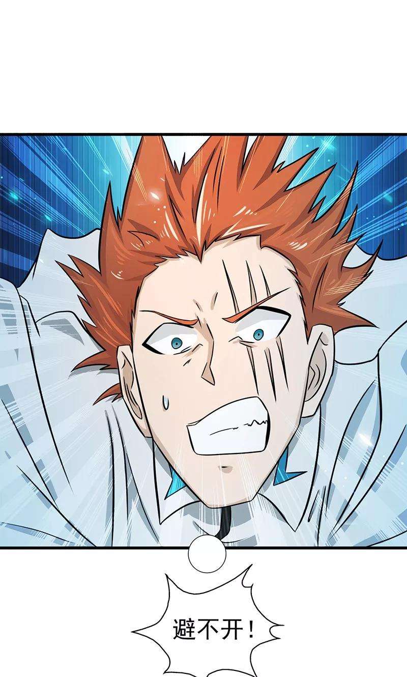 地府我开的83话 地狱冰封