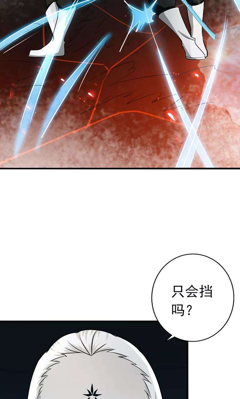 地府我开的83话 地狱冰封