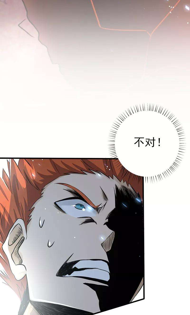 地府我开的83话 地狱冰封