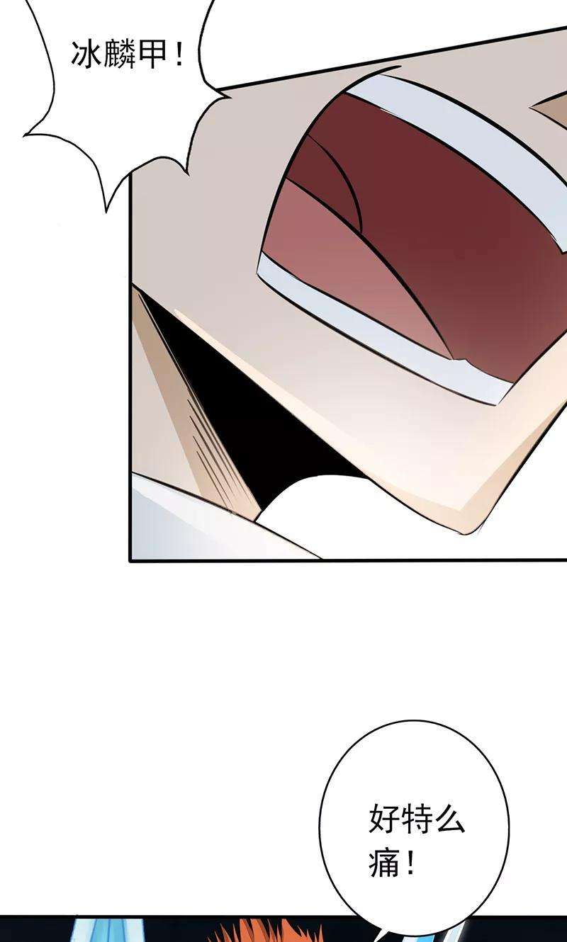 地府我开的83话 地狱冰封