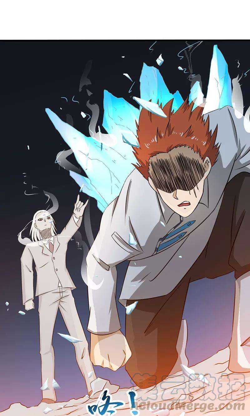 地府我开的83话 地狱冰封