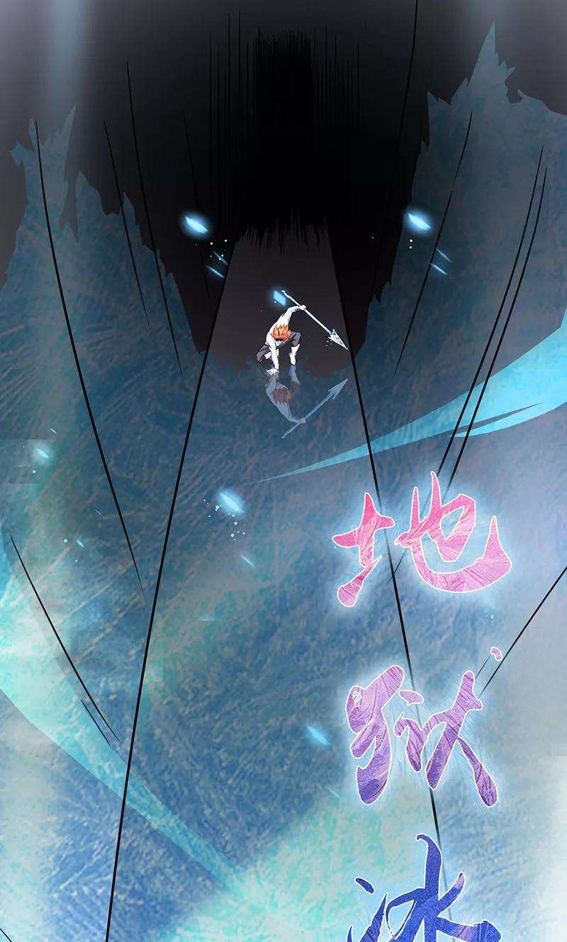 地府我开的83话 地狱冰封