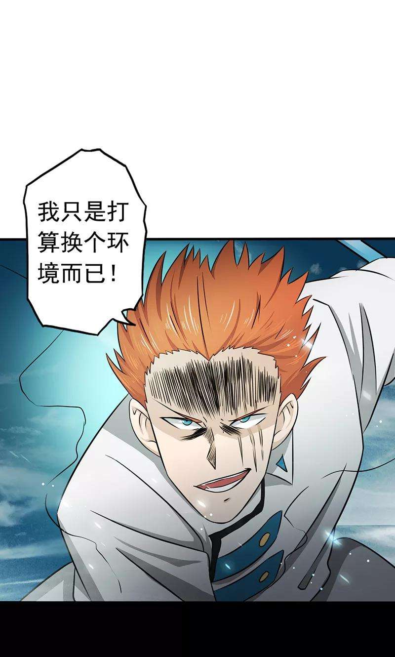 地府我开的83话 地狱冰封