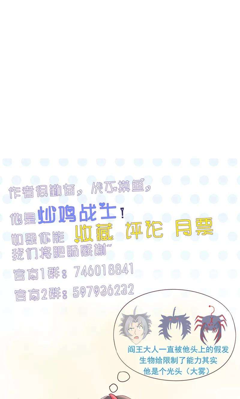 地府我开的83话 地狱冰封