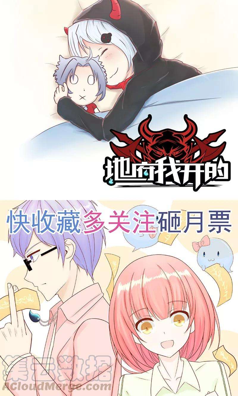 地府我开的83话 地狱冰封