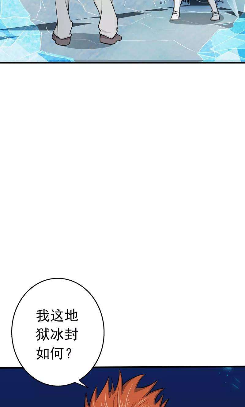 地府我开的84话 撤退