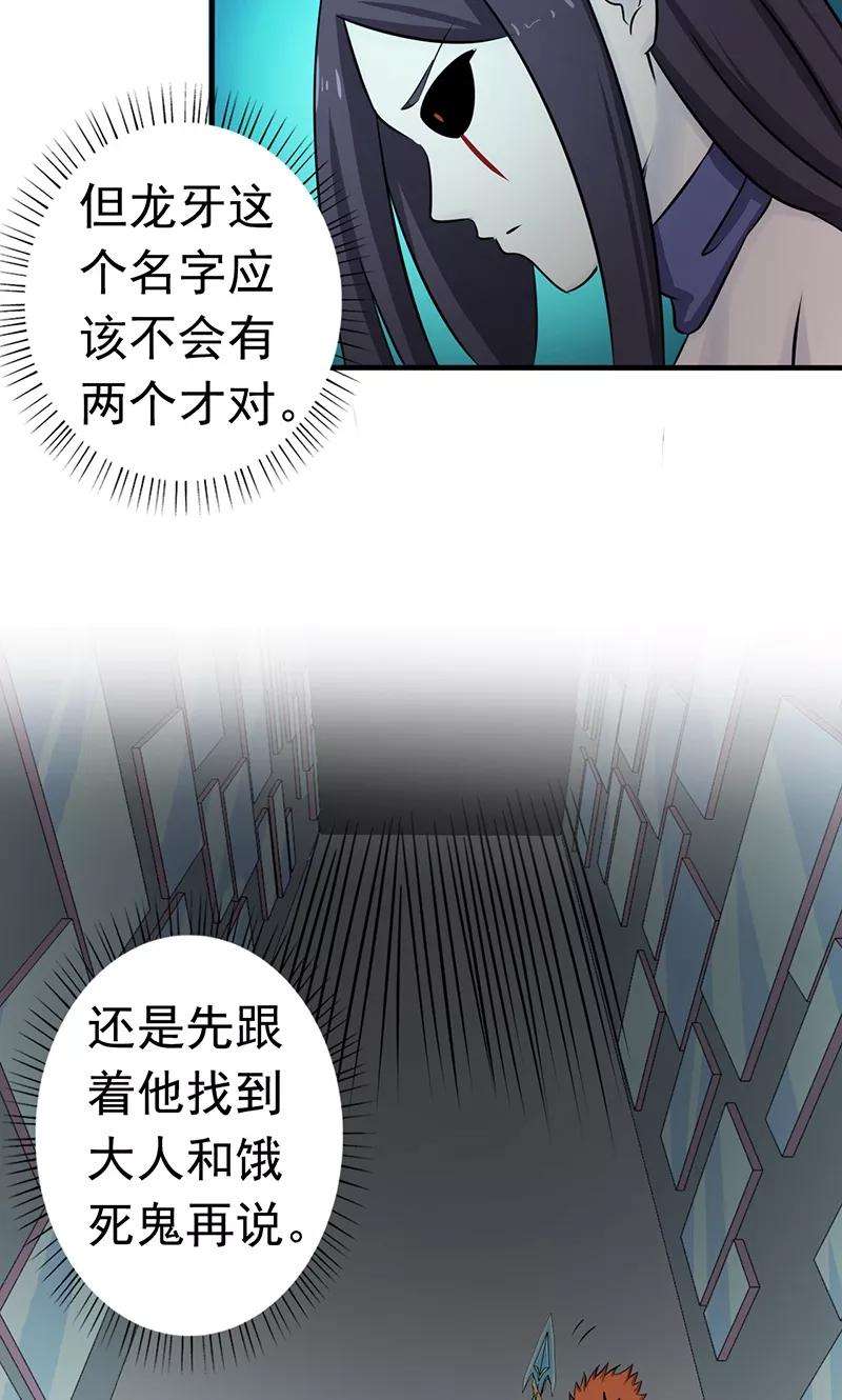 地府我开的85话 暂时的平静