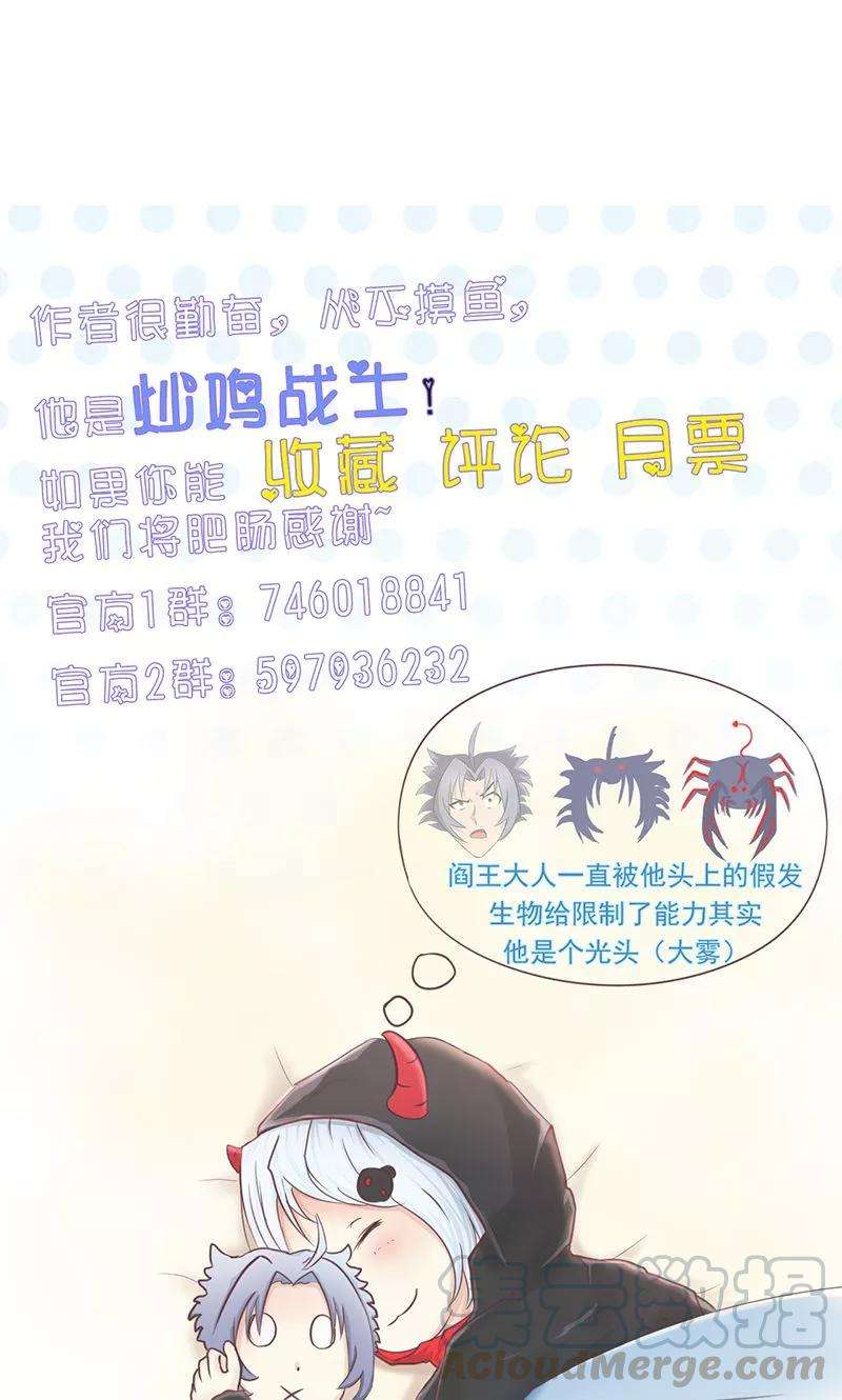 地府我开的86话 惊变