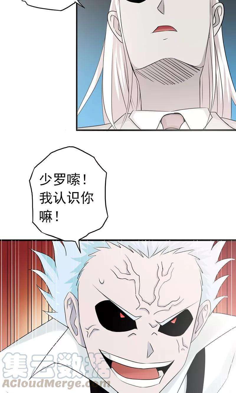 地府我开的87话 危局