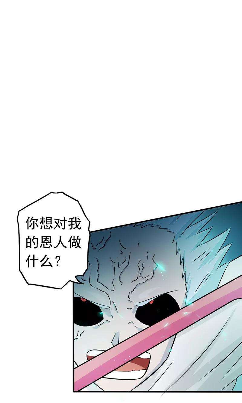 地府我开的87话 危局