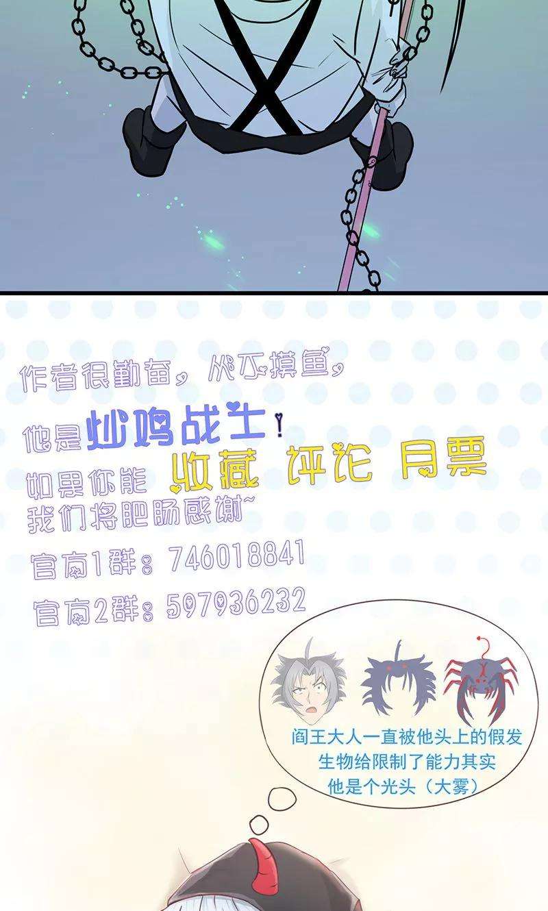 地府我开的87话 危局