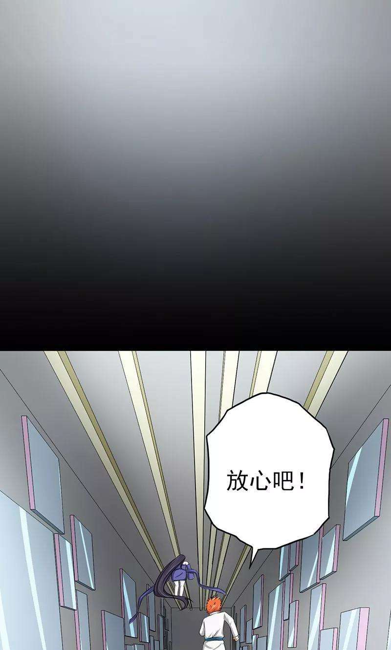 地府我开的87话 危局