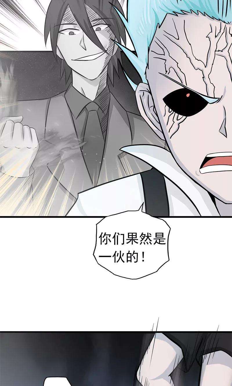 地府我开的88话 绝境