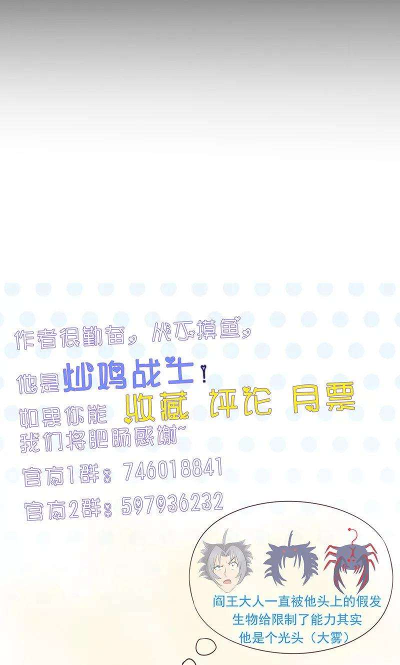 地府我开的88话 绝境