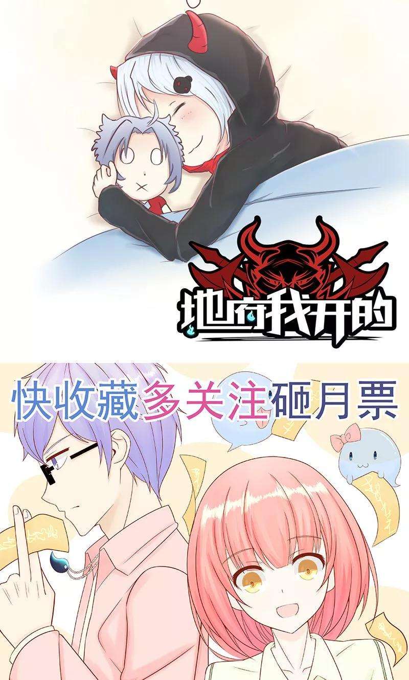 地府我开的88话 绝境