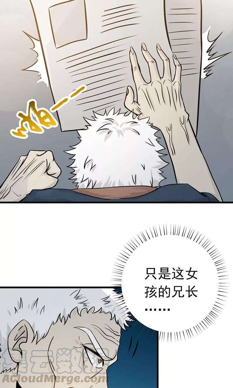 地府我开的89话 父母