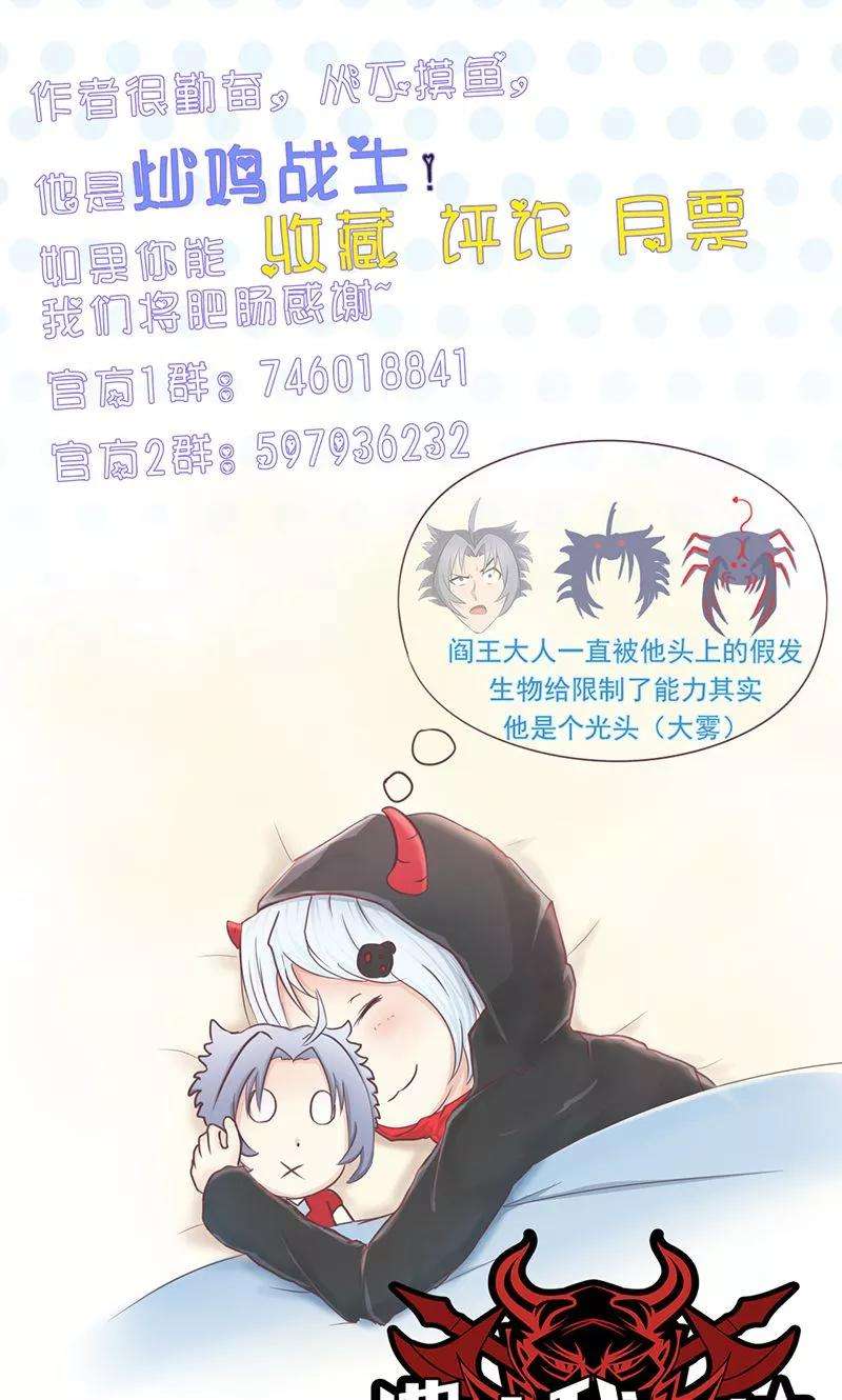 地府我开的89话 父母