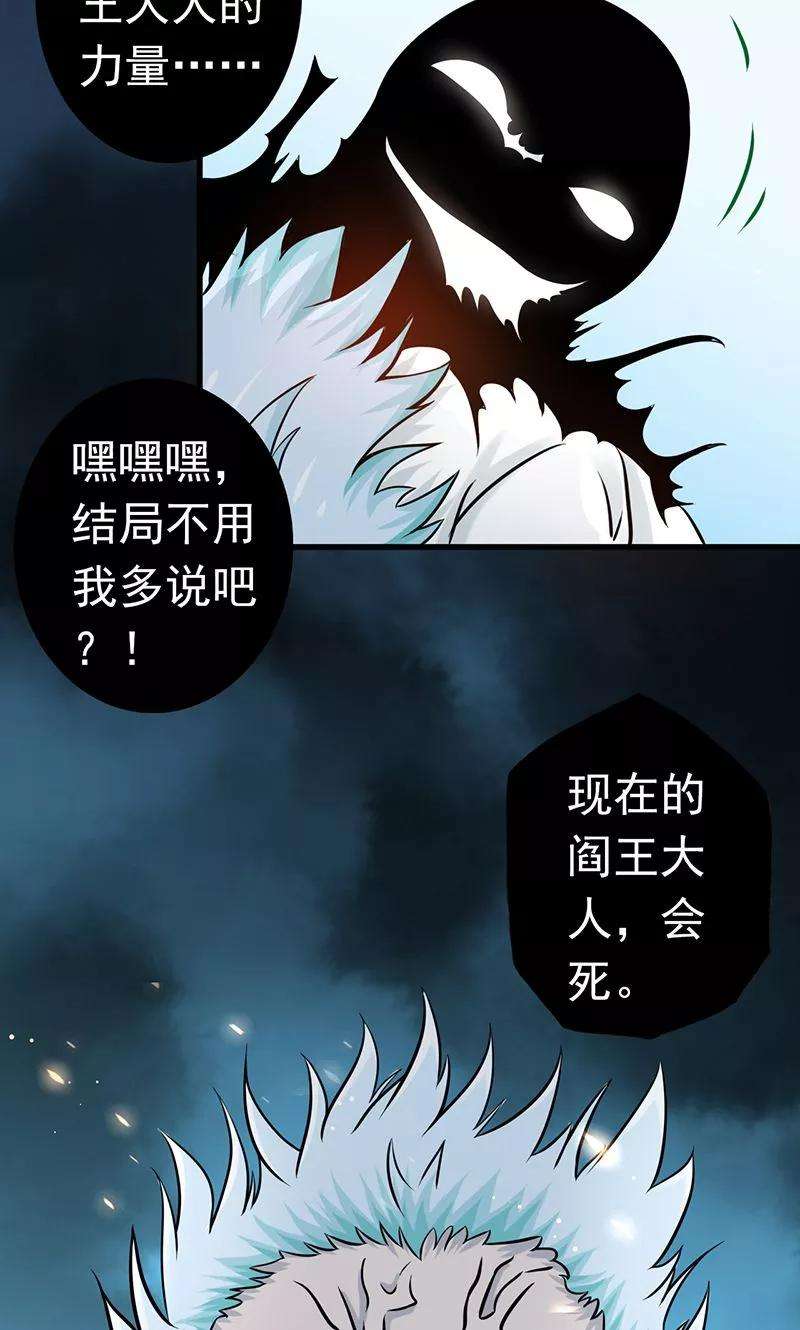 地府我开的90话 再现尘寰