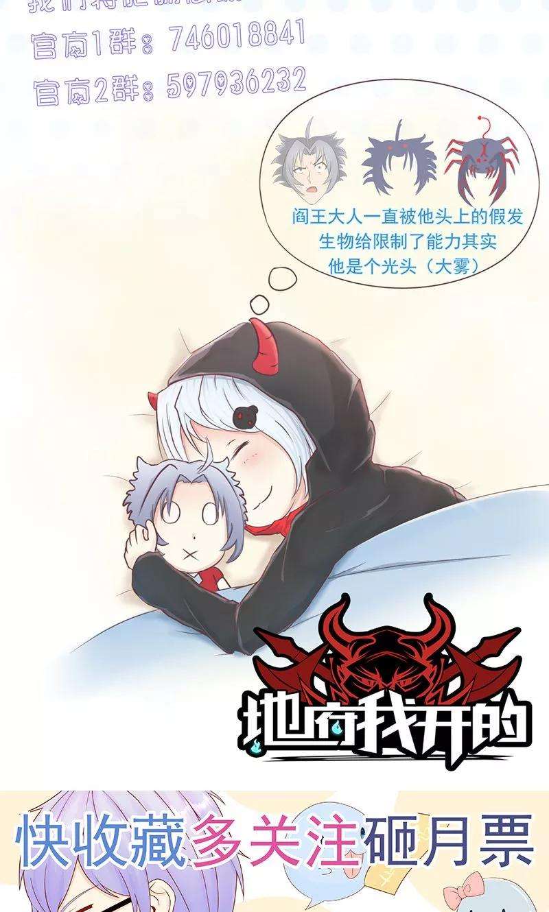 地府我开的90话 再现尘寰