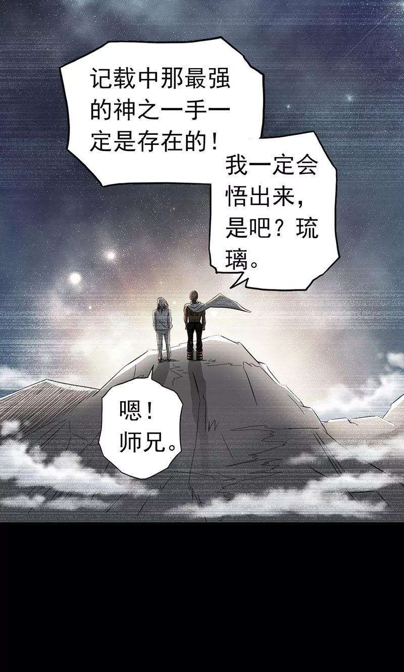 地府我开的91话 再会的故人