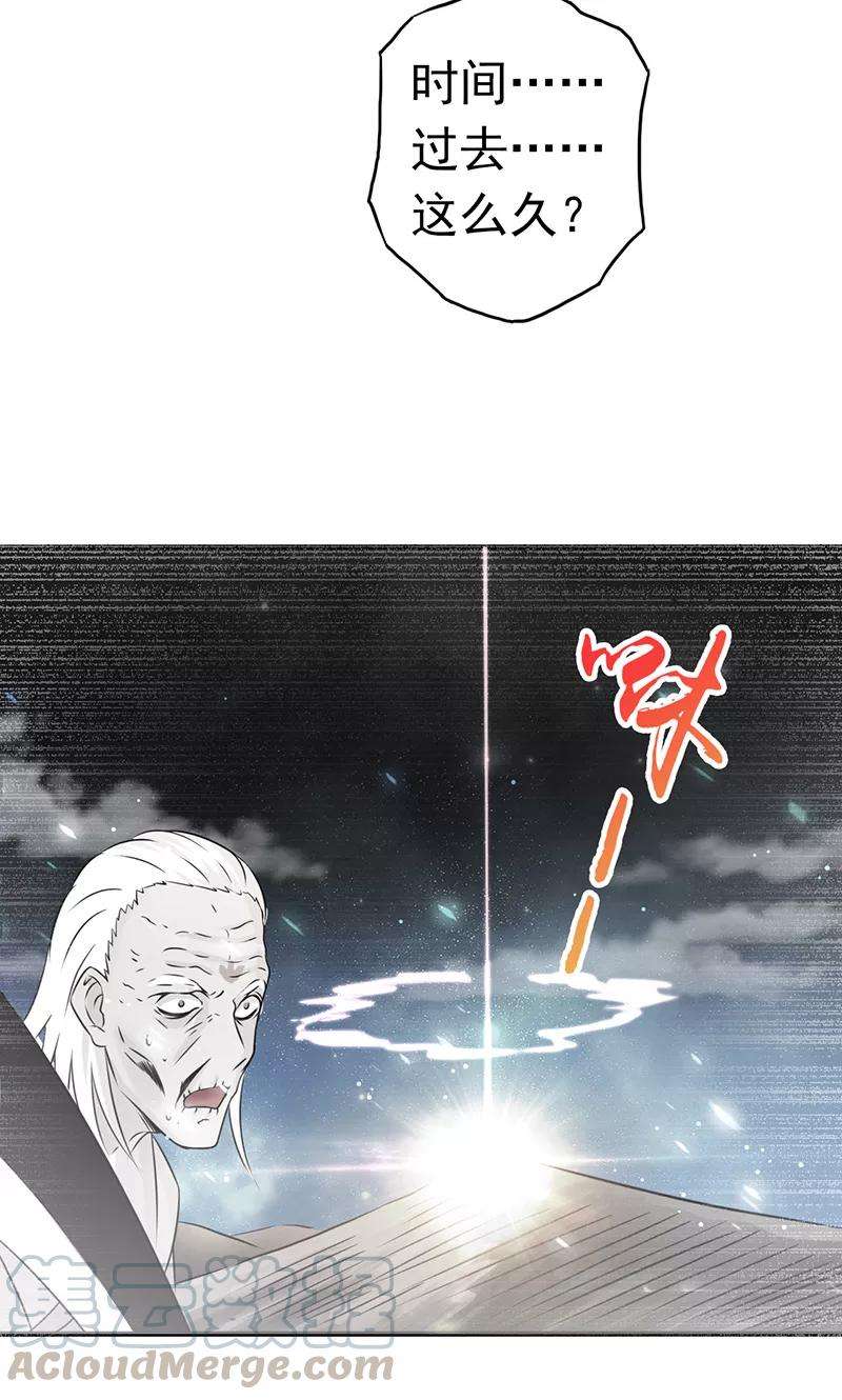 地府我开的91话 再会的故人