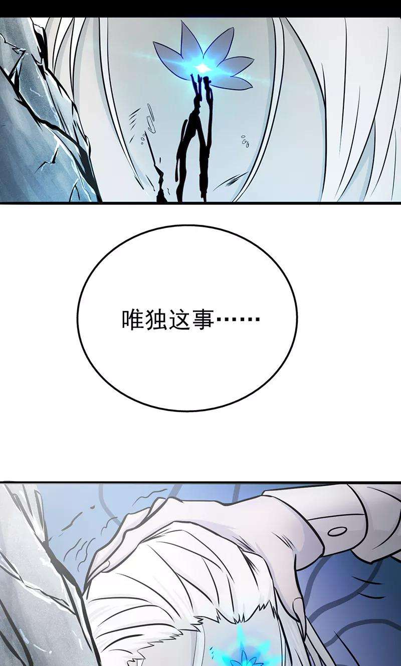 地府我开的91话 再会的故人