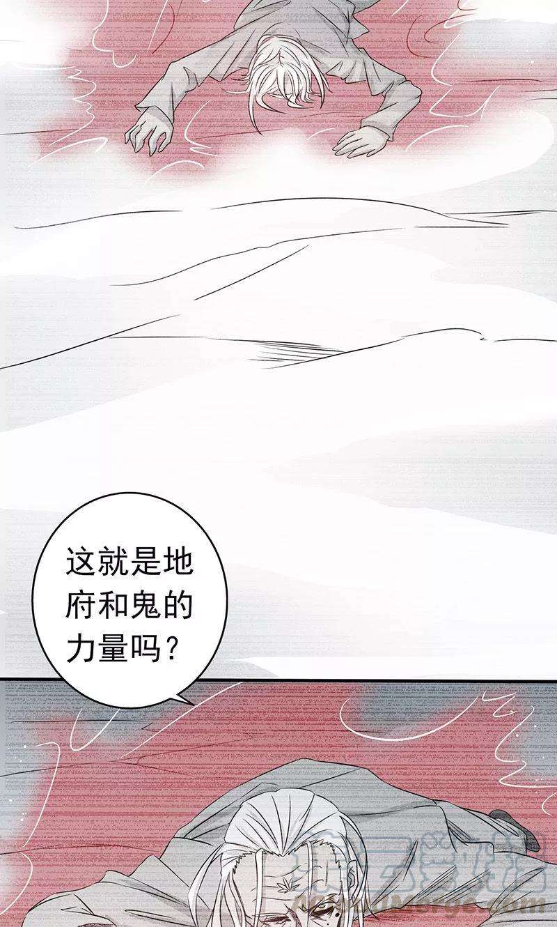 地府我开的91话 再会的故人