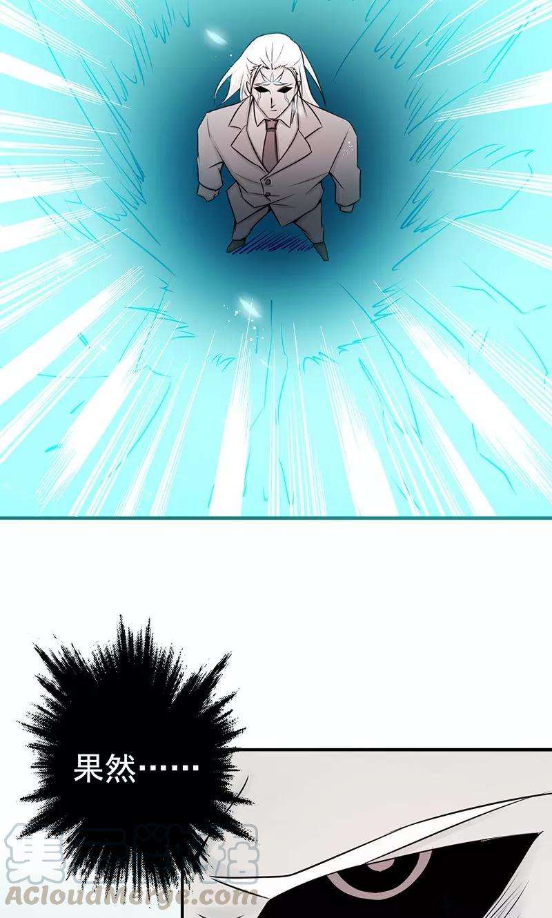 地府我开的91话 再会的故人