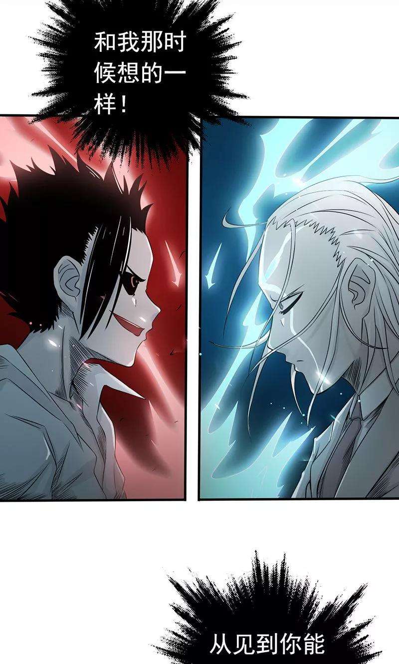 地府我开的91话 再会的故人