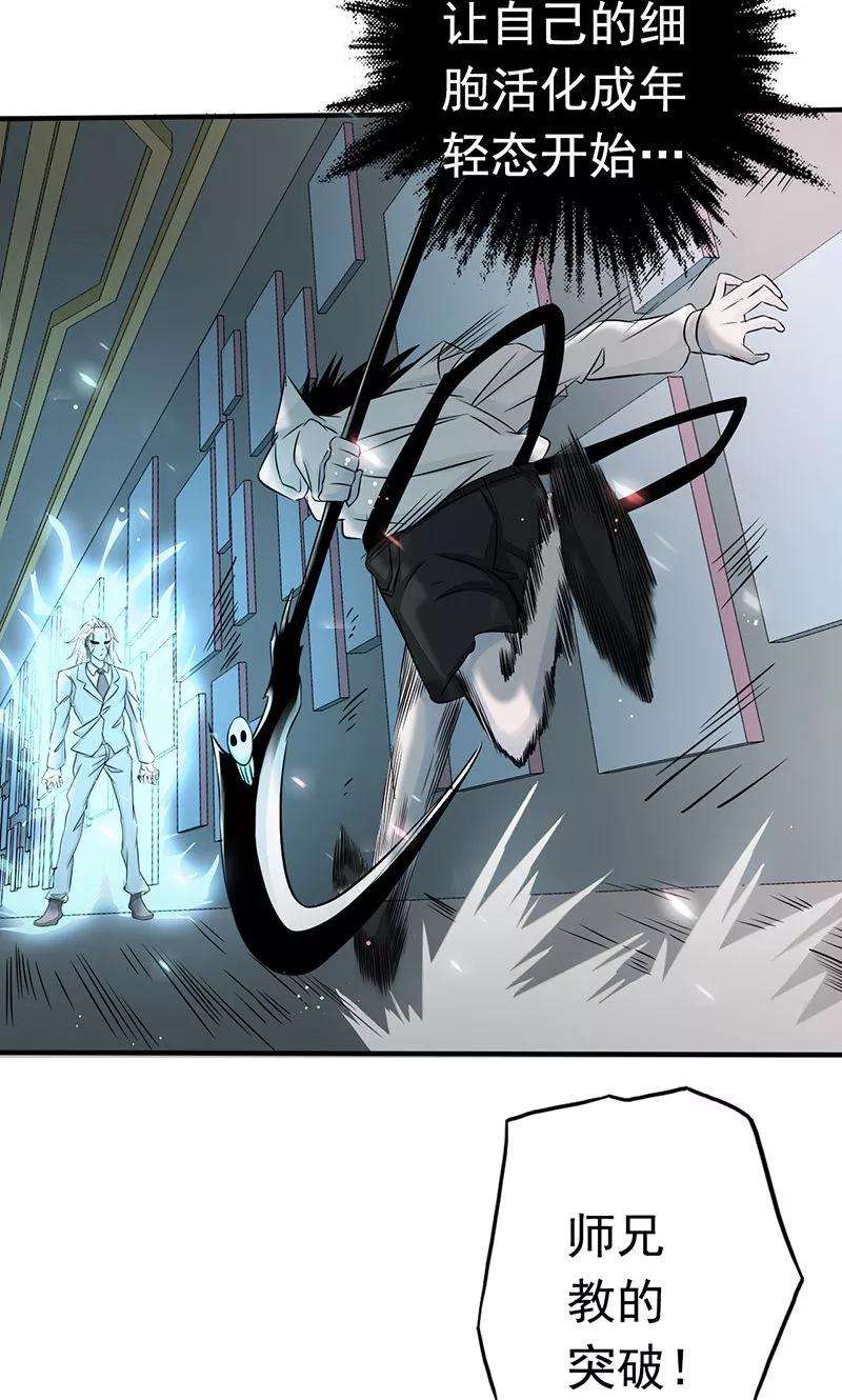 地府我开的91话 再会的故人