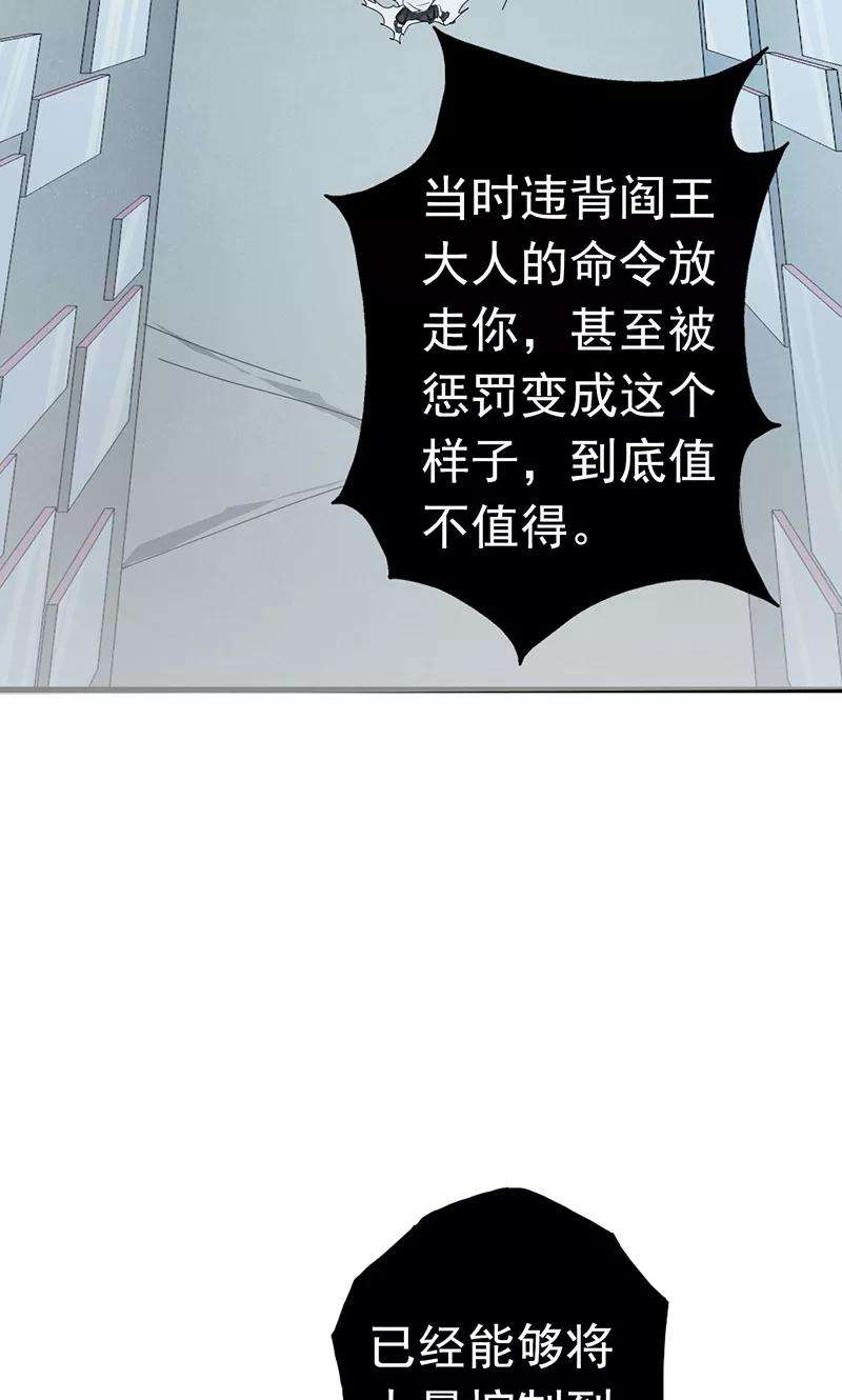地府我开的91话 再会的故人