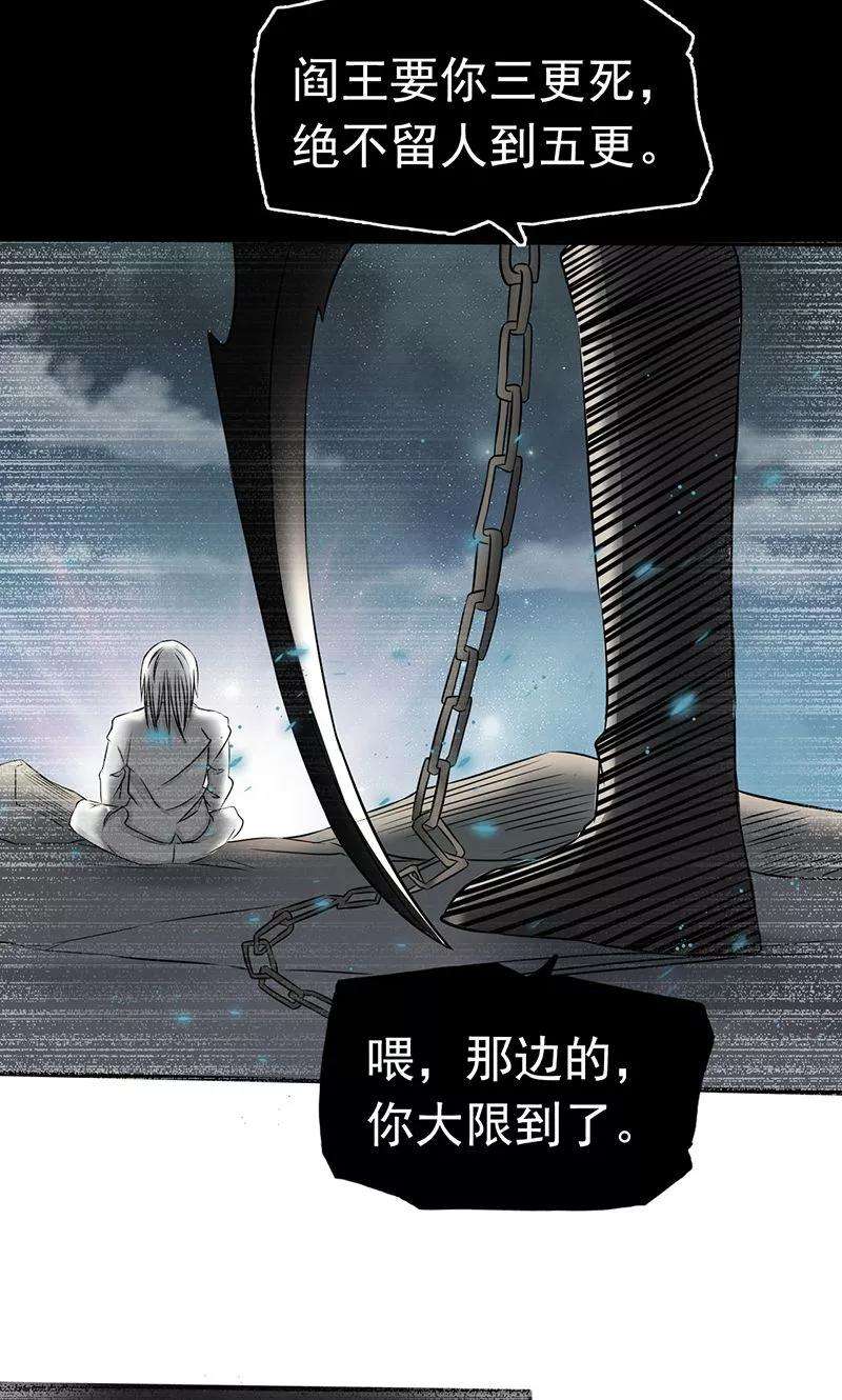 地府我开的91话 再会的故人