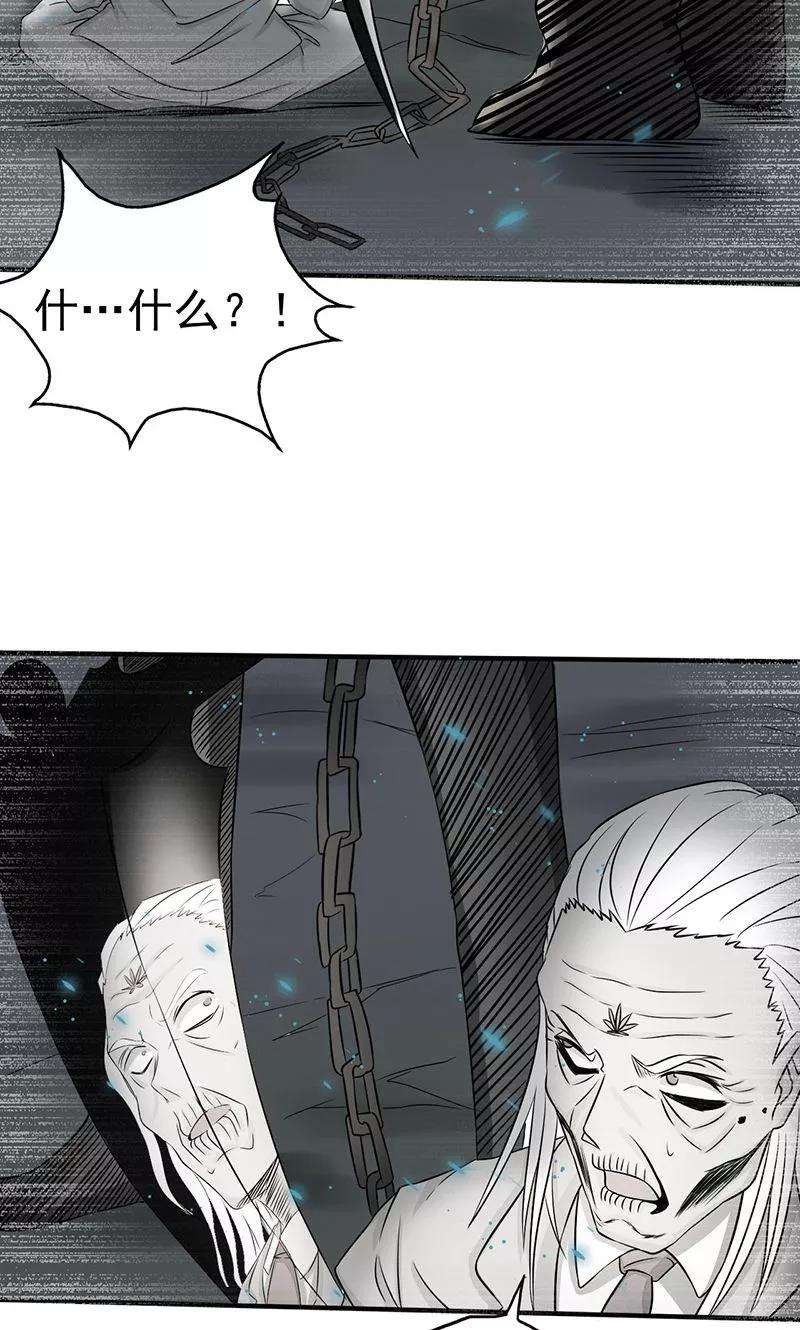 地府我开的91话 再会的故人