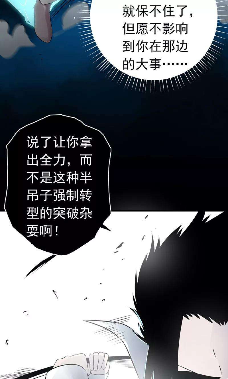 地府我开的92话 真实的浮现