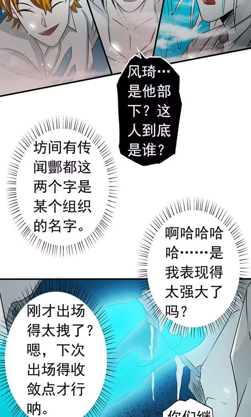 地府我开的92话 真实的浮现