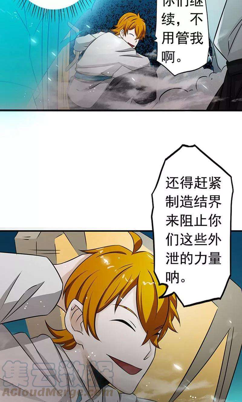 地府我开的92话 真实的浮现