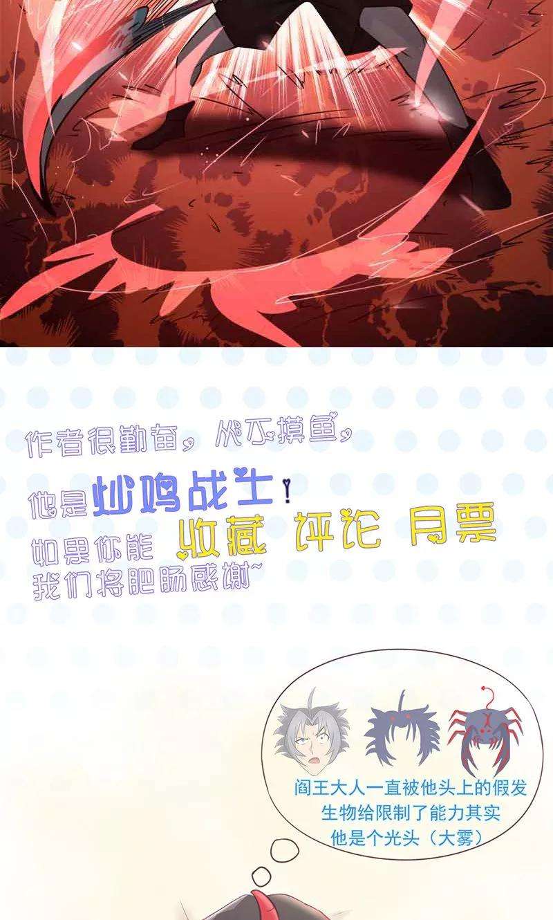 地府我开的92话 真实的浮现