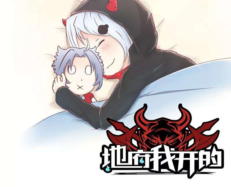地府我开的92话 真实的浮现