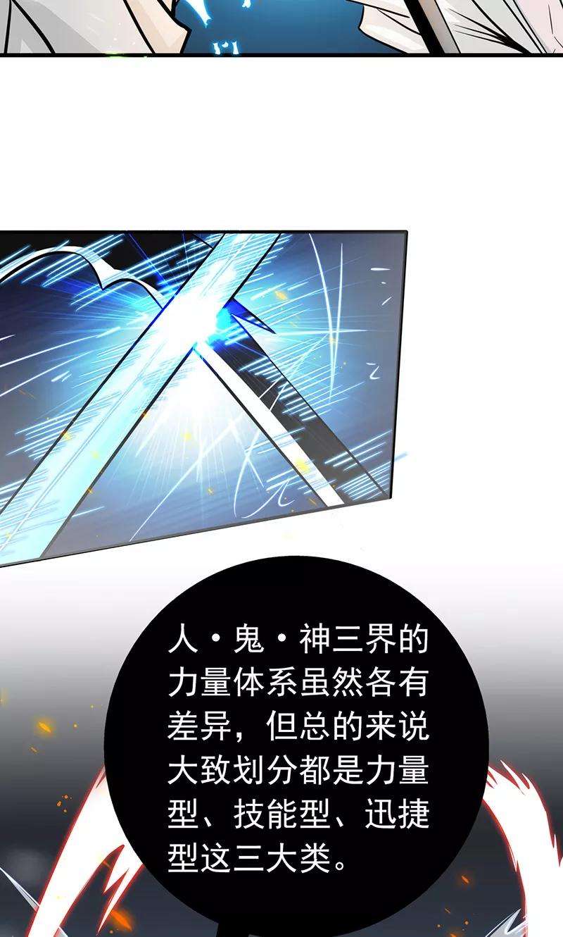 地府我开的92话 真实的浮现