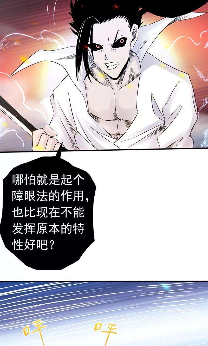 地府我开的92话 真实的浮现