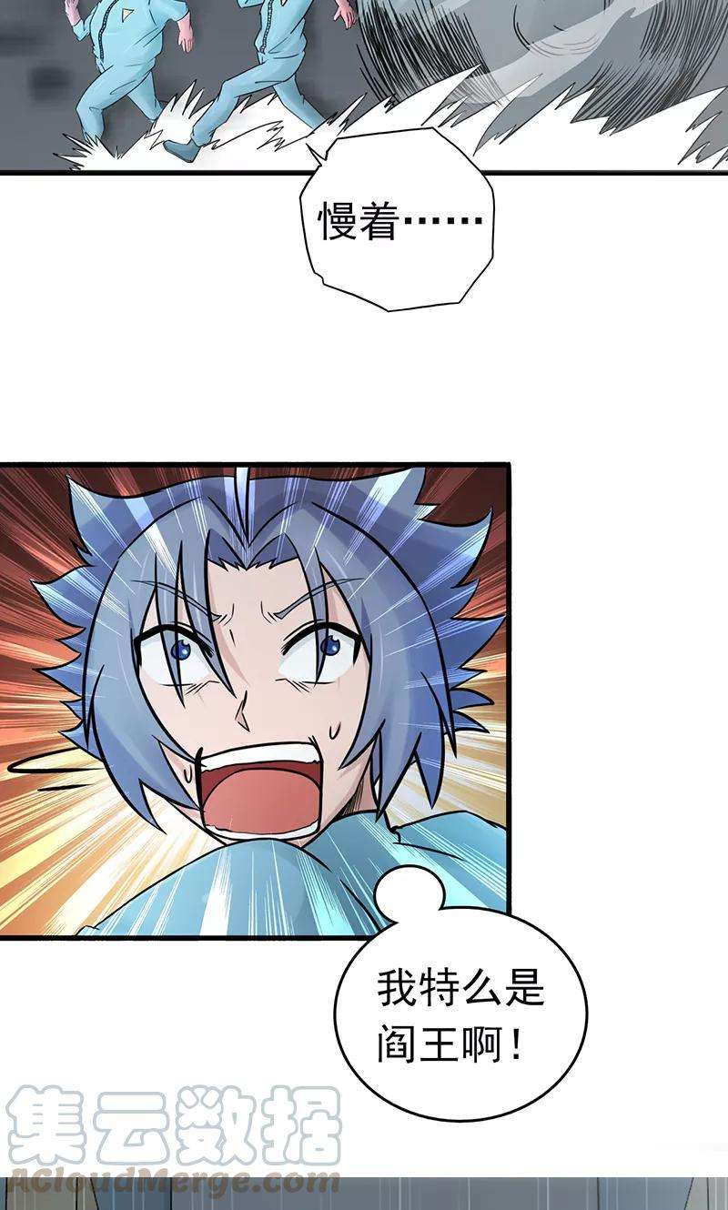 地府我开的93话 重造