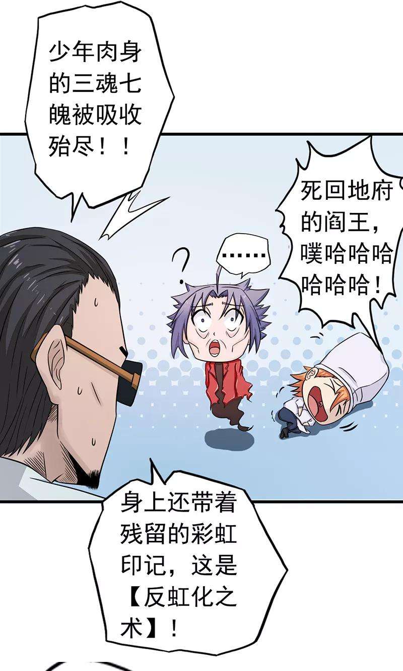 地府我开的93话 重造